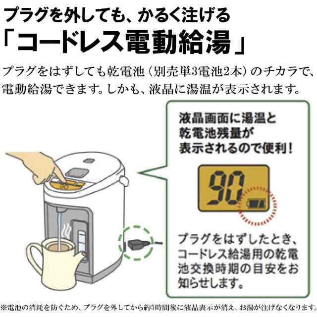 ポット 電気ポット マイコン沸騰 VE電気まほうびん優湯生 ゆうとうせい