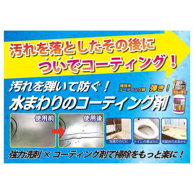 Tipo s 超撥水コーティング剤 弾き！ 本体 500mL 友和の通販はau PAY