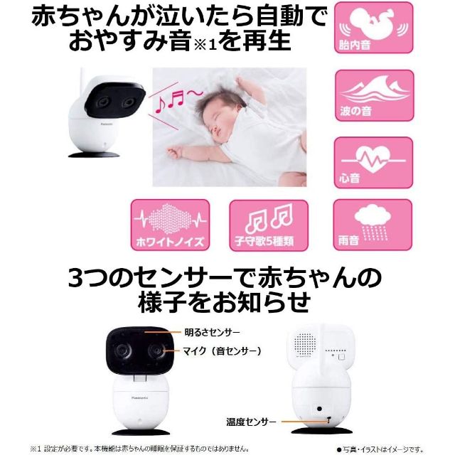 ベビーモニター ベビー モニター 見守り ナイトモード搭載 KX-HC705-W ホワイト パナソニック panasonic_3