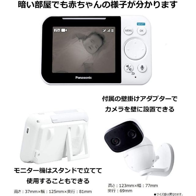 ベビーモニター ベビー モニター 見守り ナイトモード搭載 KX-HC705-W ホワイト パナソニック panasonic_6