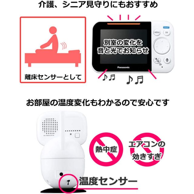 ベビーモニター ベビー モニター 見守り ナイトモード搭載 KX-HC705-W