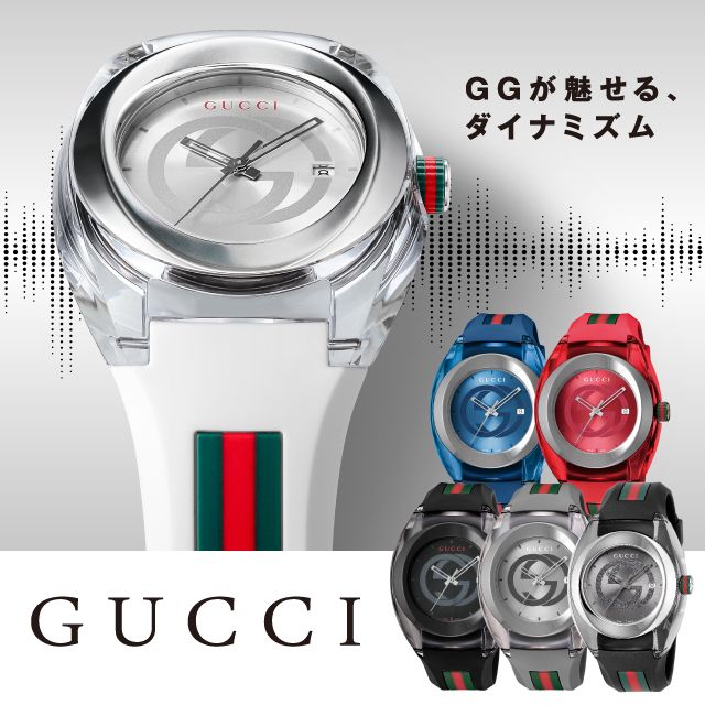 グッチ GUCCI SYNC シンク クォーツ メンズ 特価 スイス 時計 腕時計の