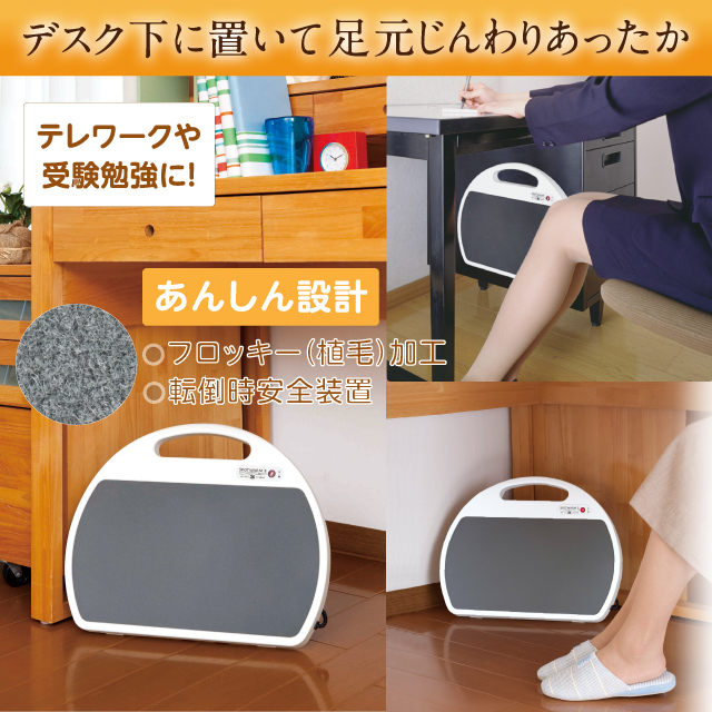 遠赤外線暖房機 スポットウォームS RH-153_2