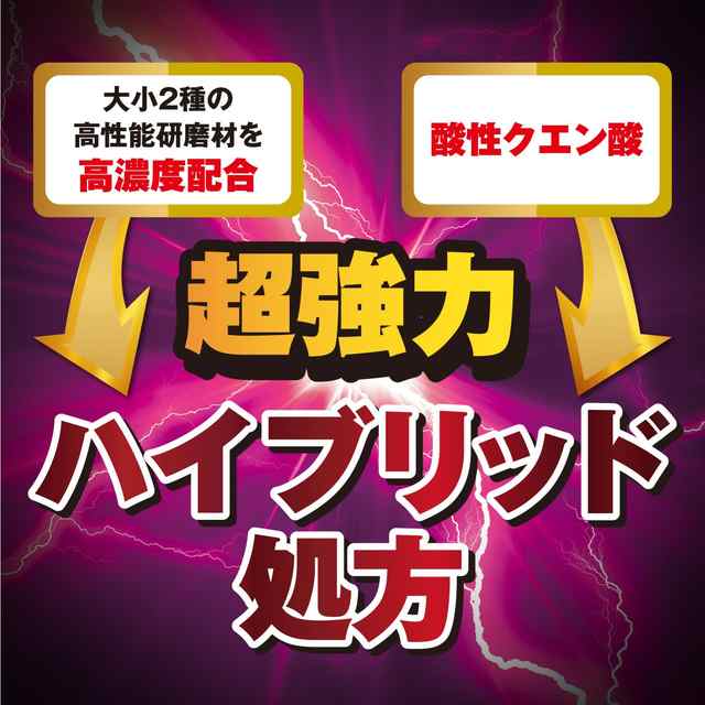 ウルトラハードクリーナー ウロコ・水アカ用 260g リンレイ 浴室の通販はau PAY マーケット au PAY マーケット ダイレクトストア  au PAY マーケット－通販サイト