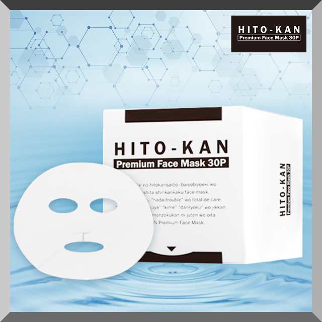 HITO-KAN Premium Face Mask 30P 30枚入りの通販はau PAY マーケット - au PAY マーケット ダイレクトストア