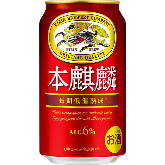 KIRIN 本麒麟氷結セット 350ml×48本 2ケース 新品 - 酒