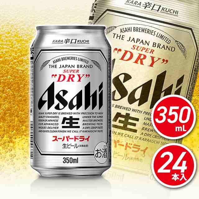 送料無料 アサヒ スーパードライ 350ml 24本 24本 1ケース ビールの通販はau Pay マーケット Au Pay マーケット リカーショップ