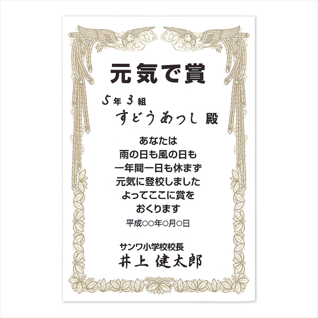 インクジェット手作り賞状用紙 はがき 縦 サンワサプライ サンワサプライの通販はau Pay マーケット Au Pay マーケット ダイレクトストア