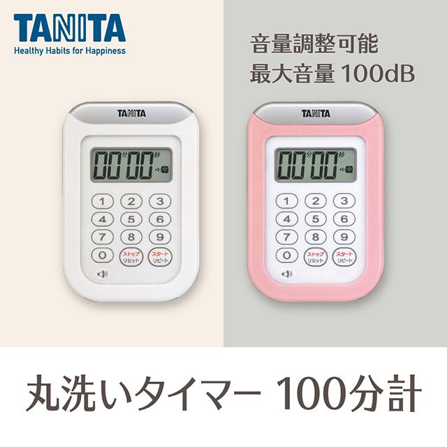 タニタ タイマー 防水 TD-378 100分 大音量 3段階 切替