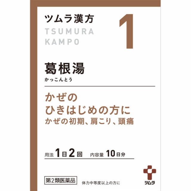 第2類医薬品 ツムラ漢方葛根湯エキス顆粒A 20包 ※セルフメディ