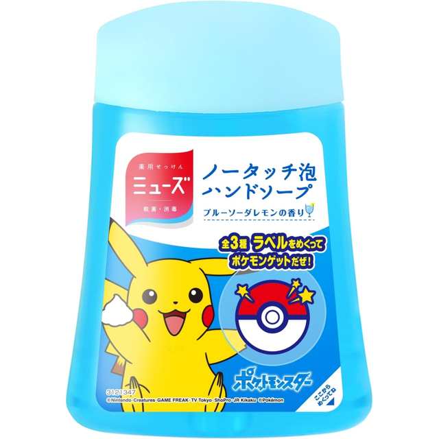 ミューズ ノータッチ泡ハンドソープ ポケモン ブルーソーダレモン 詰替250ｍl 医薬部外品 の通販はau Pay マーケット Luxa Drugstore