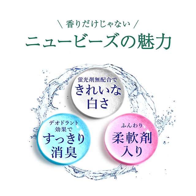 まとめ買い 洗剤 洗濯洗剤 ニュービーズ リュクスクラフトの香り 詰め替え用 1,220g×6個入 花王 柔軟剤入り液体洗剤の通販はau PAY  マーケット - au PAY マーケット ダイレクトストア