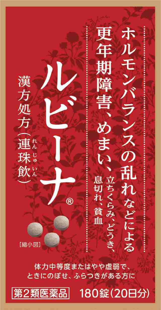 第2類医薬品 ルビーナ 180錠 アリナミン製薬｜au PAY マーケット