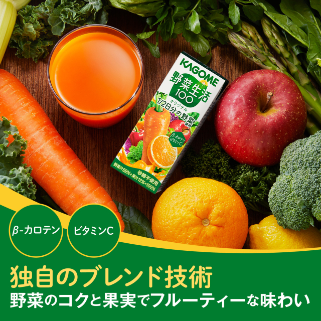 カゴメ 野菜ジュース 野菜生活100オリジナル 200mL×24本（24本×1ケース