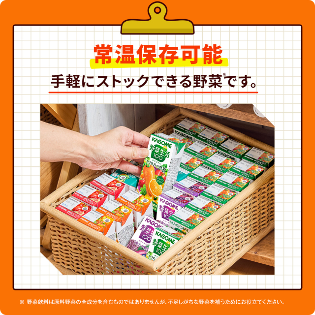 カゴメ 野菜ジュース 野菜生活100オリジナル 200mL×24本（24本×1ケース