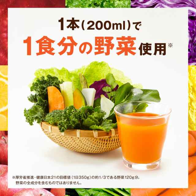 楽天市場】送料無料 カゴメ 野菜生活100 オリジナル 200ml 3