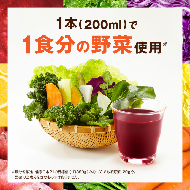 カゴメ 野菜生活100 ベリーサラダ 200mL×24本（24本×1ケース）の