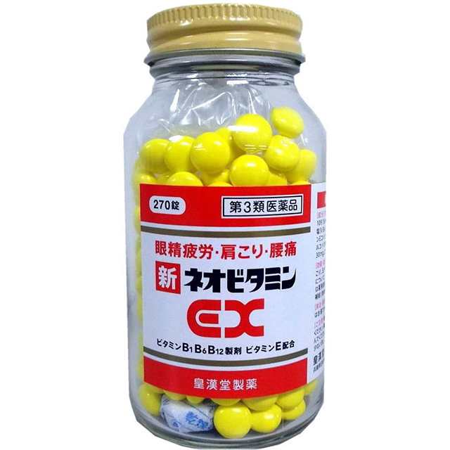 第3類医薬品 新ネオビタミンEX「クニヒロ」 270錠 皇漢堂製薬｜au PAY マーケット