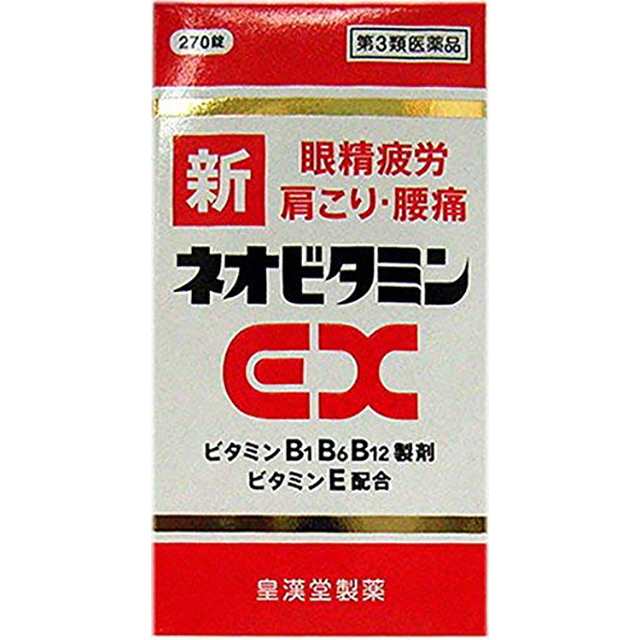 第3類医薬品 新ネオビタミンEX「クニヒロ」 270錠 皇漢堂製薬｜au PAY マーケット