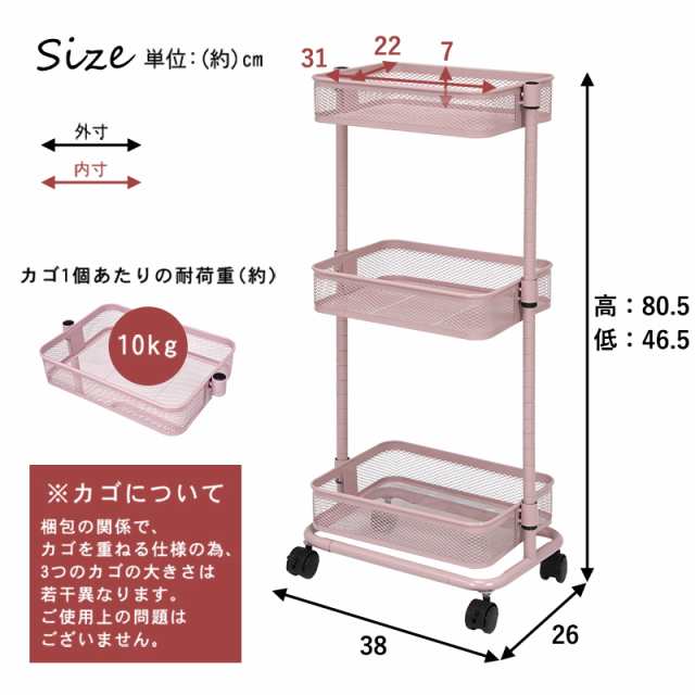 収納 キッチン トローリーワゴン Kr 3365pi ピンク スチール キャスター トローリー ワゴン 高さ調節 おしゃれ かわいい シンプル メッシの通販はau Pay マーケット Au Pay マーケット ダイレクトストア