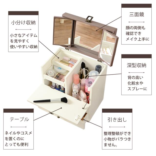 収納 コスメ コスメボックス MUD-6740WH ホワイト メイクボックス