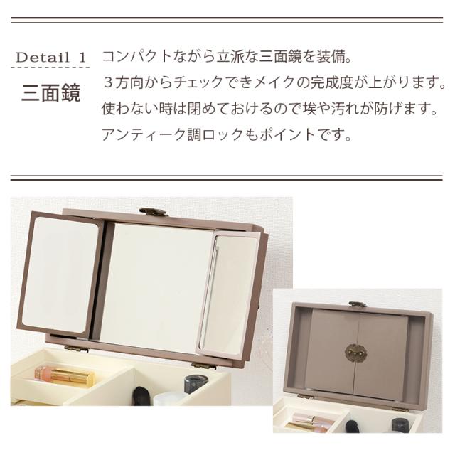 収納 コスメ コスメボックス MUD-6740WH ホワイト メイクボックス