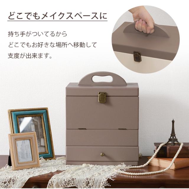 収納 コスメ コスメボックス MUD-6740WH ホワイト メイクボックス