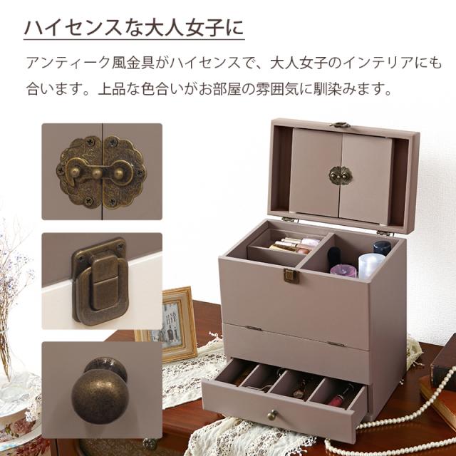 収納 コスメ コスメボックス MUD-6740WH ホワイト メイクボックス 