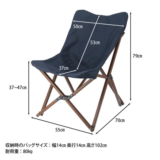 椅子 折りたたみ椅子 リラックスチェア ヘルムート ネイビー