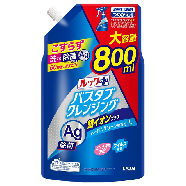 ルックプラス バスタブクレンジング 銀イオンプラス つめかえ用大サイズ 800mL ライオンの通販はau PAY マーケット - au PAY  マーケット ダイレクトストア | au PAY マーケット－通販サイト