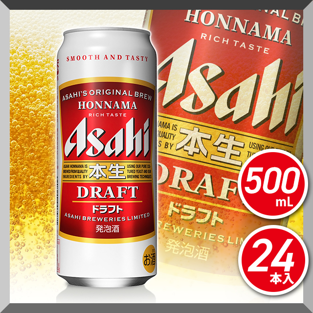 送料無料 アサヒ 本生ドラフト 500ml 24本 24本 1ケース 発泡酒の通販はau Pay マーケット Au Pay マーケット リカーショップ
