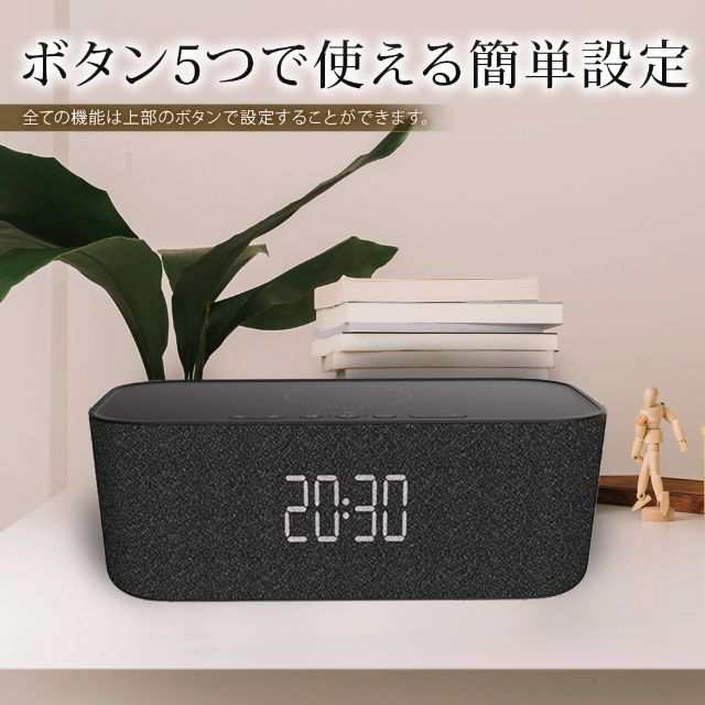 Bluetooth ポータブル スピーカー ワイヤレス充電機能付き Qi 充電器 アラームクロック 目覚まし時計 FG-C200Bの通販はau PAY マーケット - au PAY マーケット ダイレクトストア Bluetooth ポータブル スピーカー ワイヤレス充電機能付き Qi 充電器 アラームクロック 目覚まし時計 FG-C200Bの通販はau PAY マーケット - au PAY マーケット ダイレクトストア
