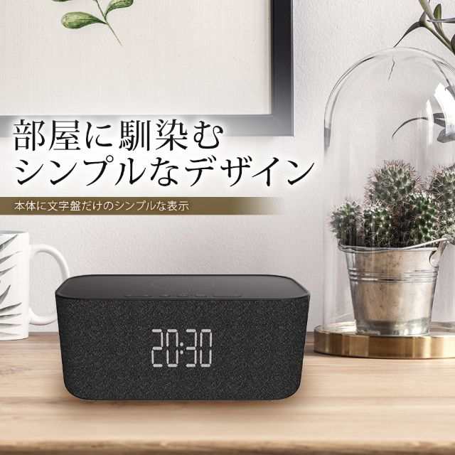 SALE Bluetooth ワイヤレス 充電 スピーカー 目覚まし FG-C200 新品