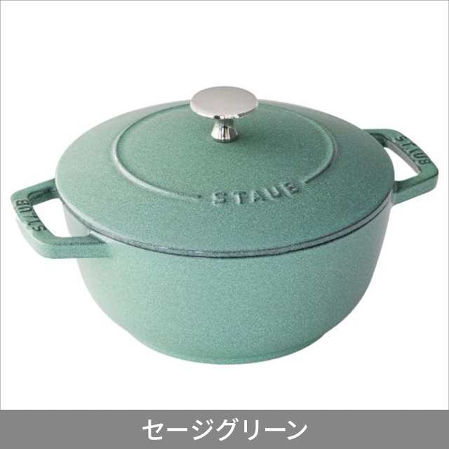 動画あり】 staub ストウブ Wa-NABE ワナベ M 18cm 鍋 日本正規品 両手