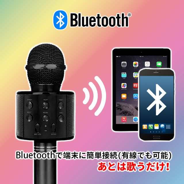 カラオケマイク Bluetooth スピーカー カラオケ機器 音楽再生