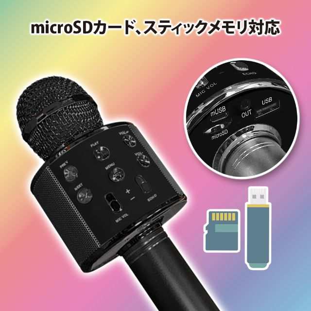 カラオケマイク Bluetooth スピーカー カラオケ機器 音楽再生