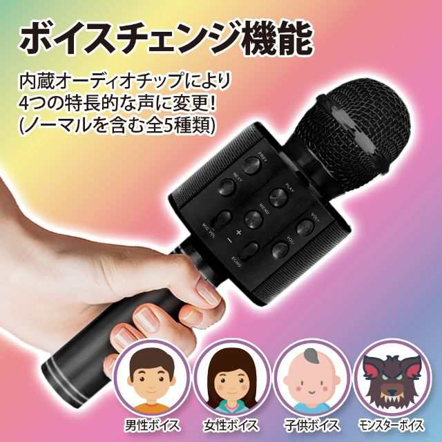 カラオケマイク Bluetooth スピーカー カラオケ機器 音楽再生