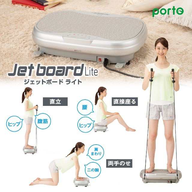 790*ツカモトコーポレーション porto Jet board Lite ポルト ジェット