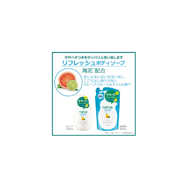 ナイーブ リフレッシュボディソープ 海泥配合 超特大詰替 1600mL 大