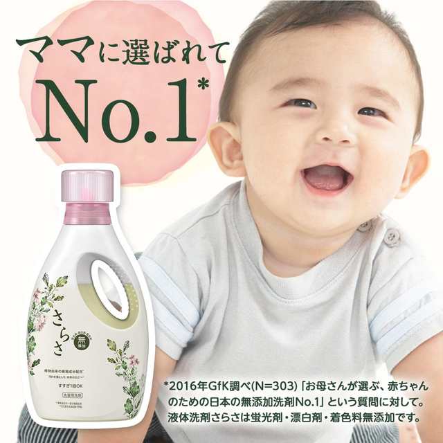 ずっと気になってた お得用 さらさ 日用品 ジェル 本体 洗濯洗剤 洗剤 まとめ買い Pamp;G さらさジェル 850g 洗剤