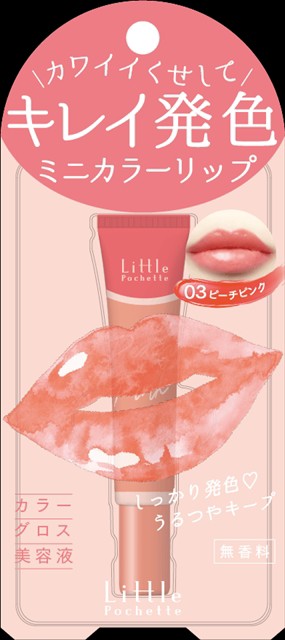 Little Pochette ミニカラーリップ Lml03 ピーチピンクの通販はau Pay マーケット Au Pay マーケット ダイレクトストア