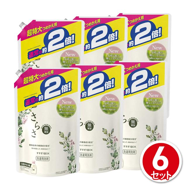さらさ 洗剤ジェル つめかえ用 超特大サイズ 1 640g 6 ケース売り P G まとめ買い 衣料用洗剤の通販はau Pay マーケット Au Pay マーケット ダイレクトストア