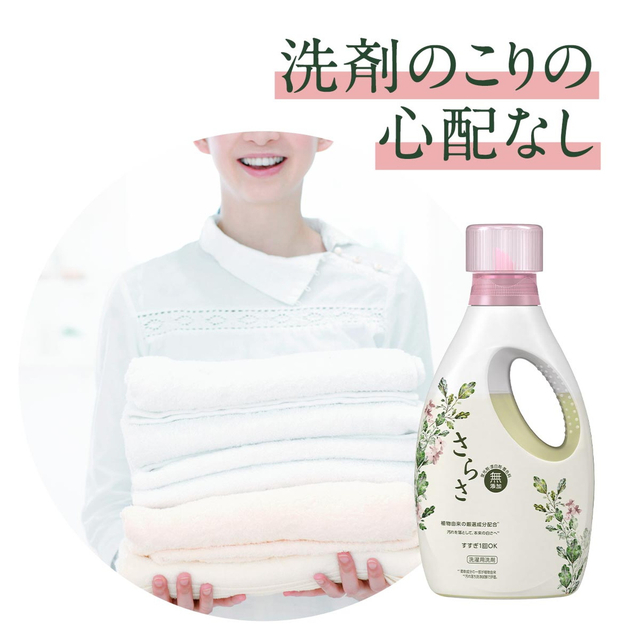 さらさ 洗剤ジェル つめかえ用 超特大サイズ 1 640g 6 ケース売り P G まとめ買い 衣料用洗剤の通販はau Pay マーケット Au Pay マーケット ダイレクトストア
