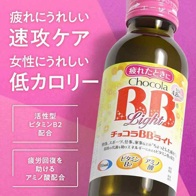 肌 販売 チョコラ bb