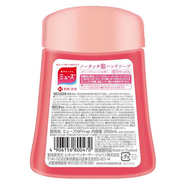 5種類から1セット選択] ミューズ ノータッチ 泡ハンドソープ つめかえ用 250ｍL×4個セット 医薬部外品 ハンドソープ 詰め替え の通販はau  PAY マーケット au PAY マーケット ダイレクトストア au PAY マーケット－通販サイト