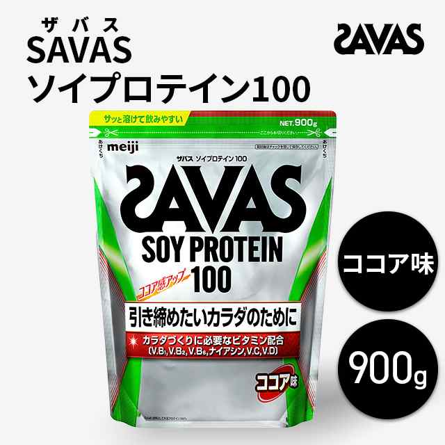 明治　ザバス ソイプロテイン100 ココア 900g SAVAS　2セット