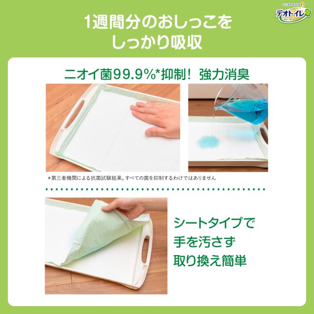 3種類から1種類選択] デオトイレ 複数ねこ用消臭・抗菌シート 16枚入り