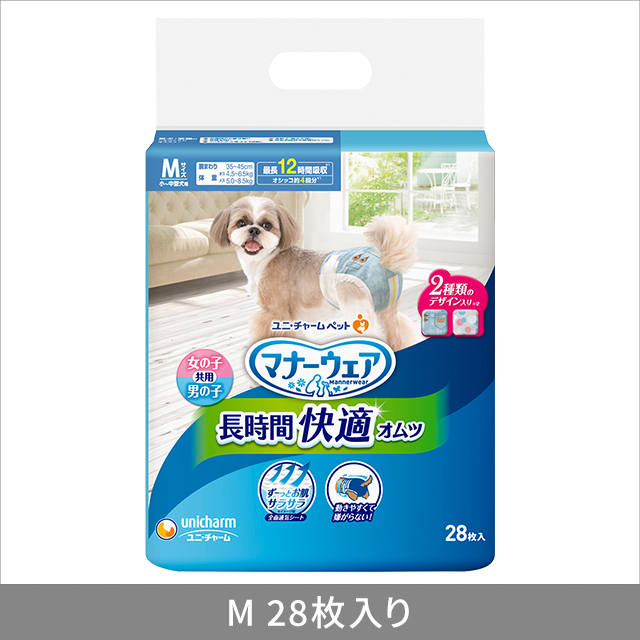 5種類から1種類選択] マナーウェア 長時間オムツ ( 女の子・男の子共用