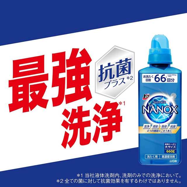 洗濯洗剤 トップ スーパー ナノックス (NANOX) 詰め替え 大容量 超特大×2個セット (1,230ｇ×2個) ライオン 液体洗剤｜au PAY  マーケット