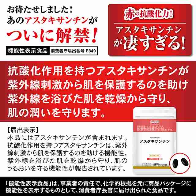 市場 DHC ディーエイチシー お試しサプリ 20粒 サプリメント 20日分 カロテノイド色素 健康食品 ソフトカプセル ビタミンE アスタキサンチン